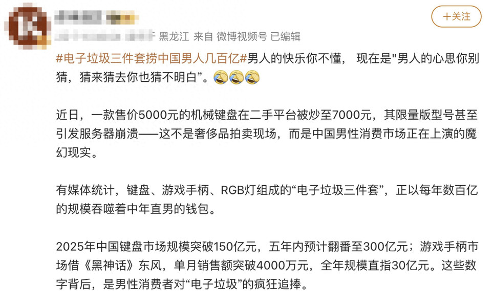 186元键盘被嘲？其实“电子垃圾”是直男们的赛博Labubu