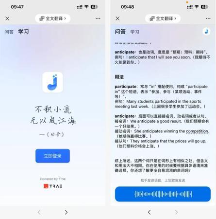 AI 原生开发新范式:TRAE 2.0 即将上线。