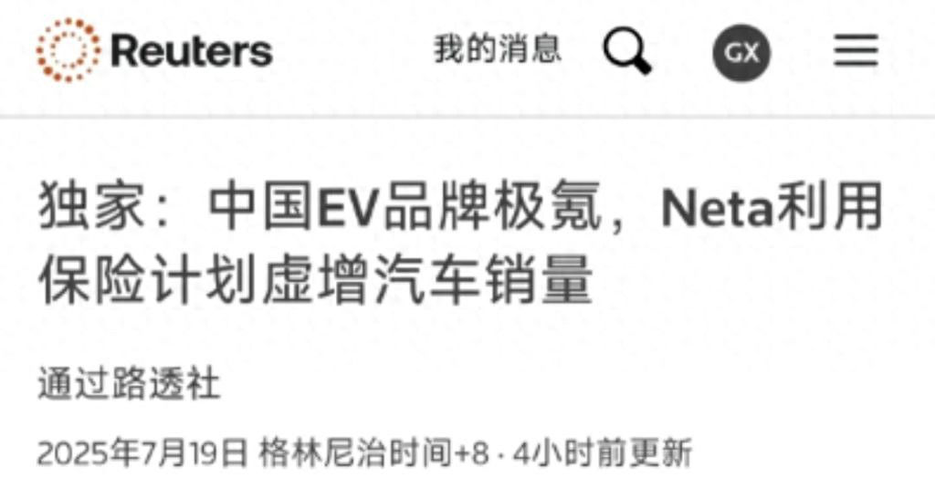 0公里二手车乱象曝光，新车打8折卖，工信部拟重拳出击