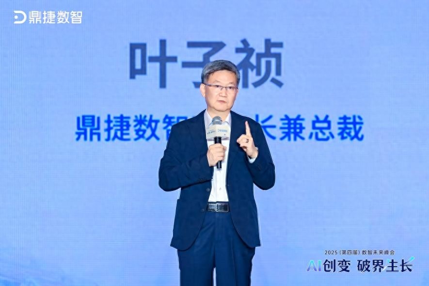 「鼎捷数智」发布新一代AI技术解决方案成果｜最前线