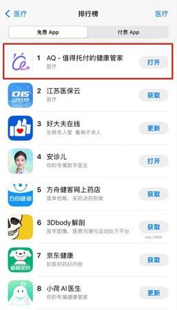 支付宝这个登顶 App Store 的 AI 应用,给我的苹果手表配了个「贾维斯」