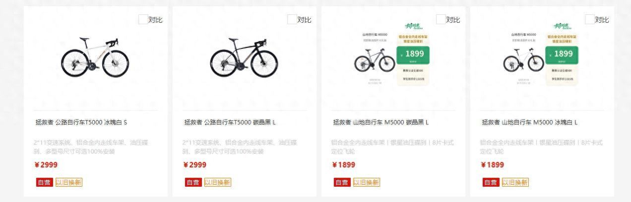 发布两款公路自行车，联想拯救者跨界跨出科技圈，这是大势所趋？