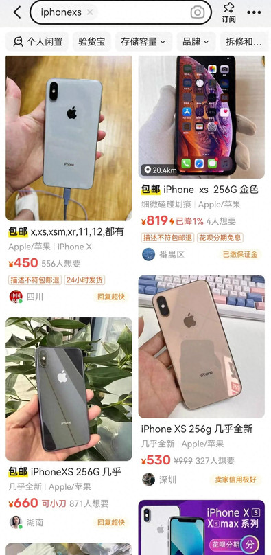 过时多年的iPhone XS，一夜之间比CCD还火？