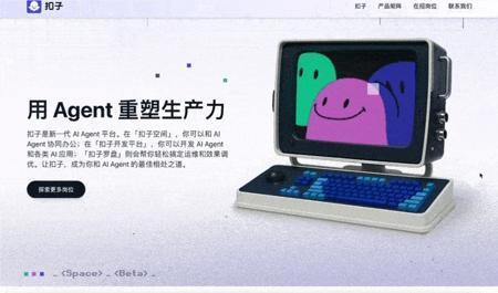 AI日报：扣子空间网页设计功能上线；阿里Wan 2.2即将上线；​OpenAI即将发布 GPT-5