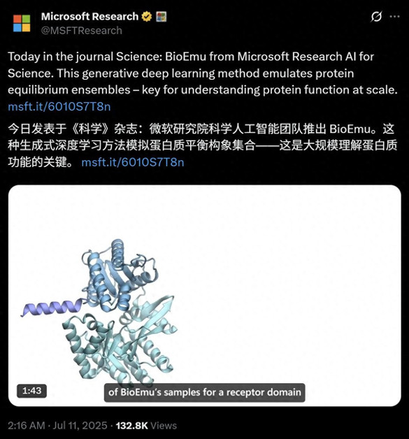 AI破译生命，微软蛋白质研究「超级加速器」登上Science