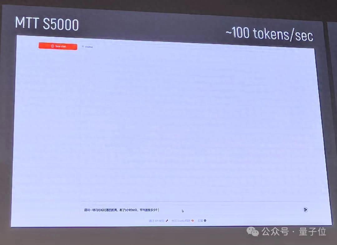 国产GPU跑满血DeepSeek，已经可以100 tokens/s了！