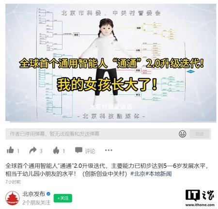 特斯拉 Optimus 机器人产量被曝仅数百台，远不及马斯克“5000 台”宏伟目标