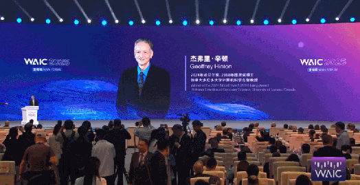 图灵奖得主Hinton国内首次现身演讲:AI超越人类后，我们该怎么做