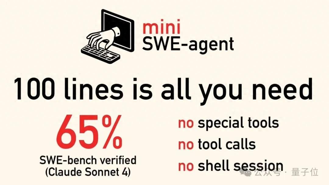 100行代码打造迷你编程Agent：修复65%真项目bug，适配所有大模型