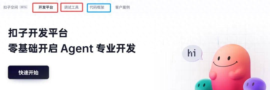 扣子开源全家桶，Apache 2.0加持，AI Agent又一次卷到起飞