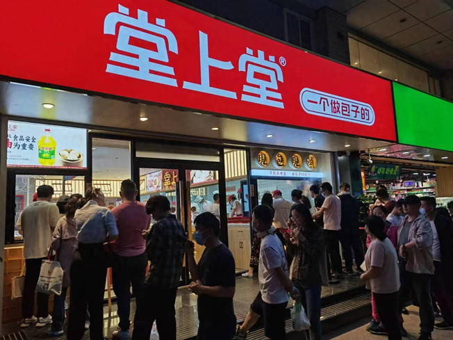36氪首发 | 决心开放联营合伙制，现制包子连锁品牌「堂上堂」完成数百万元Pre-A轮融资
