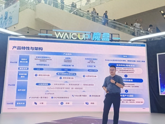 商汤大装置发布基于DeepLink的异构混合调度方案