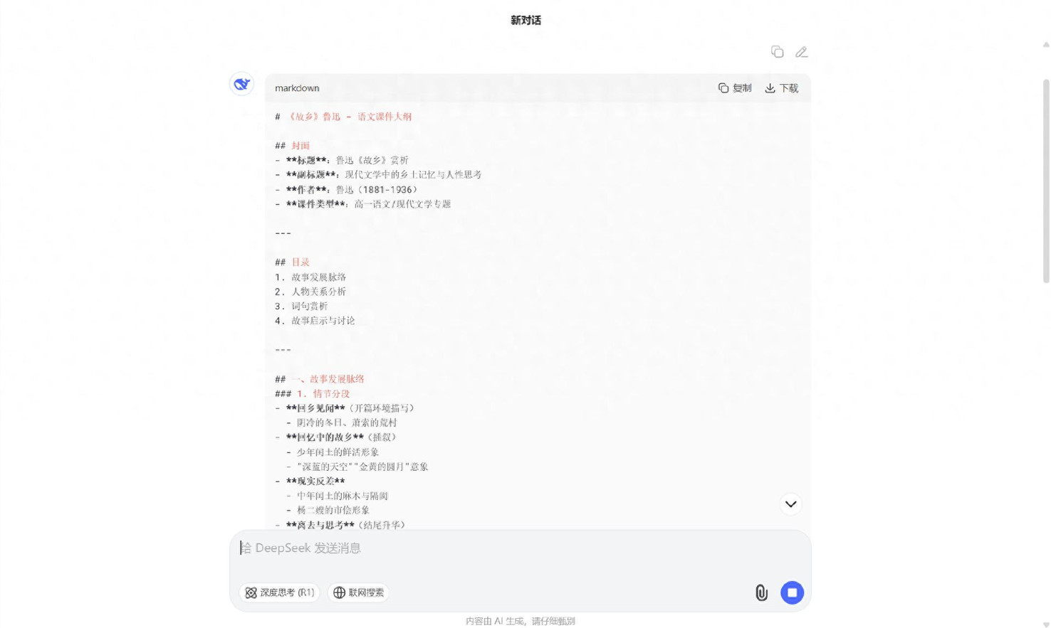 课件制作只要3分钟！教师们都在用的PPT工具