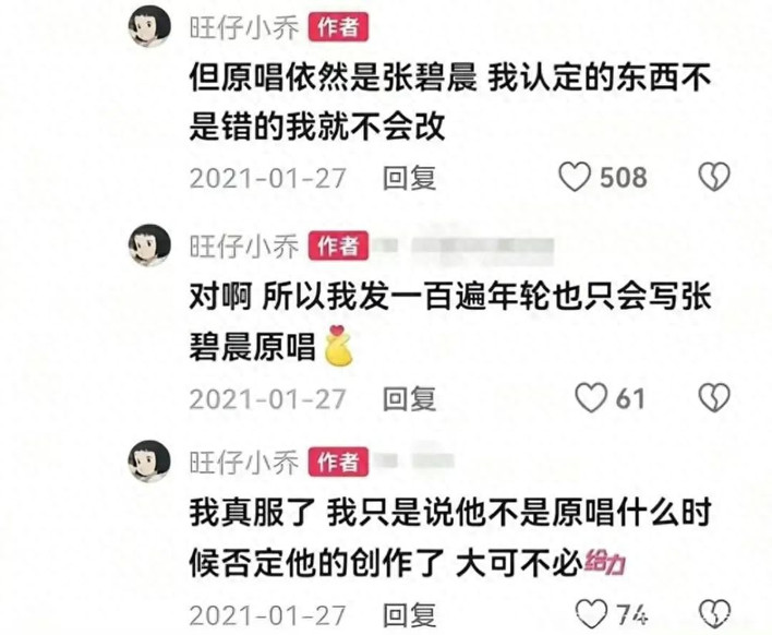汪苏泷和张碧晨在争什么，我搞明白了