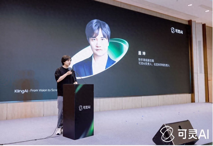 生成式AI迎来应用热潮，快手可灵AI上线多款新功能丨最前线