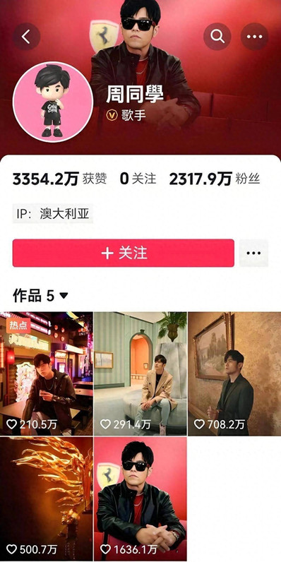 周杰伦抖音首秀背后的资本局：巨星传奇配售超3亿，要学泡泡玛特？
