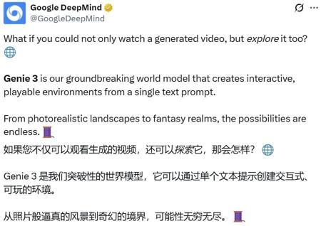 震撼，世界模型第一次超真实地模拟了真实世界：谷歌Genie 3昨晚抢了OpenAI风头