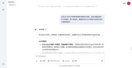 大家平时都是怎么用AI的？