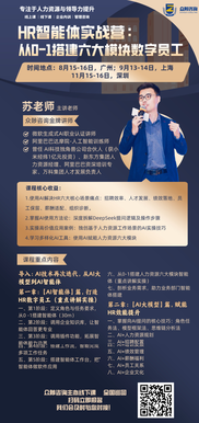 GPT-5能给HR带来什么？