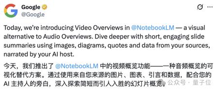 NotebookLM能生成PPT了，还带演讲配音