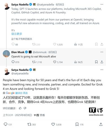 马斯克炮轰 OpenAI 和微软关系，纳德拉回帖称期待 Grok 5 到来