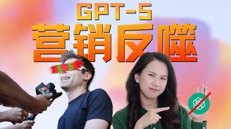 深聊GPT-5发布:过度营销的反噬与AI技术突破的困局【硅谷101】