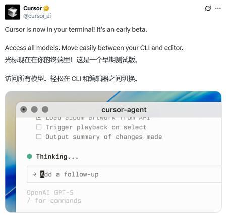 Cursor放大招！CLI版本震撼发布，终端也能玩转AI编程！