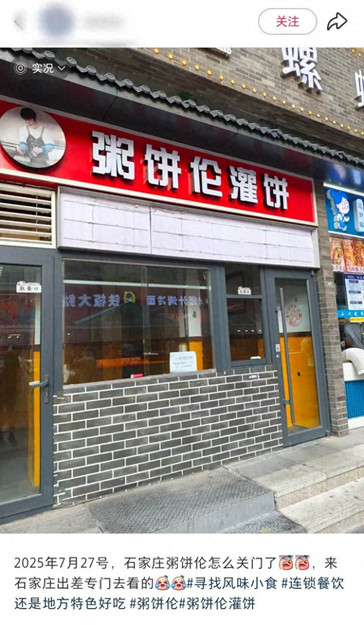 百万粉丝也难救，又一家网红开的餐饮店倒闭了