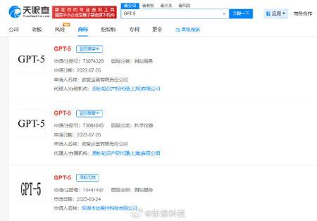 GPT-5正式发布 OpenAI 在华申请“GPT-5”商标被驳回