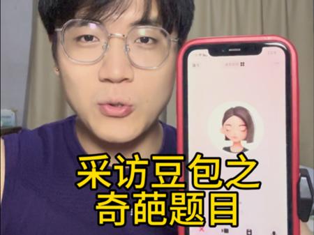 三道题全部答对了，离神经也不远了