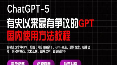 【8月11最新】免费，不翻墙，国内无限制使用GPT-5和GPT4o-draw+Deepseek满血版，无需账号，随便用