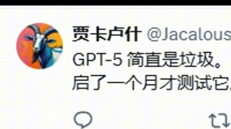 ChatGPT 5烂透了！外网真实用户评论大赏 全是乐子