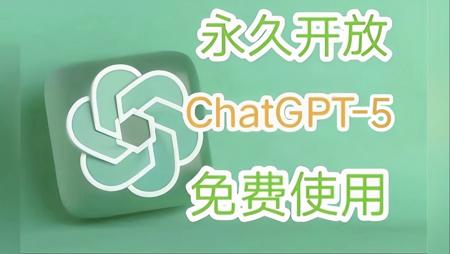 08月11日最新免费，不翻墙，国内无限制使用GPT-5和ChatGPT4o+Deepseek满血版+Midjourney绘画，无需账号，随便用