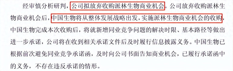 天坛生物“拒收”派林生物，难题给到国药集团