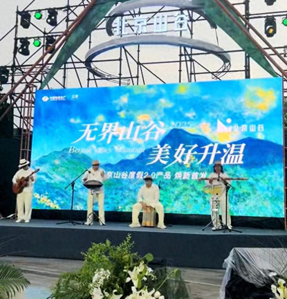 北京山谷背后：电建地产与“神秘”的第三方