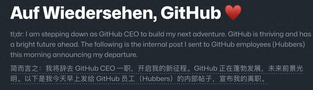 GitHub独立时代落幕，CEO离职创业，微软全面接管