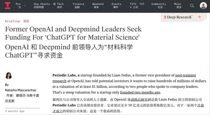 成立3个月估值70亿，AI创企一夜蹿红，将与OpenAI合作