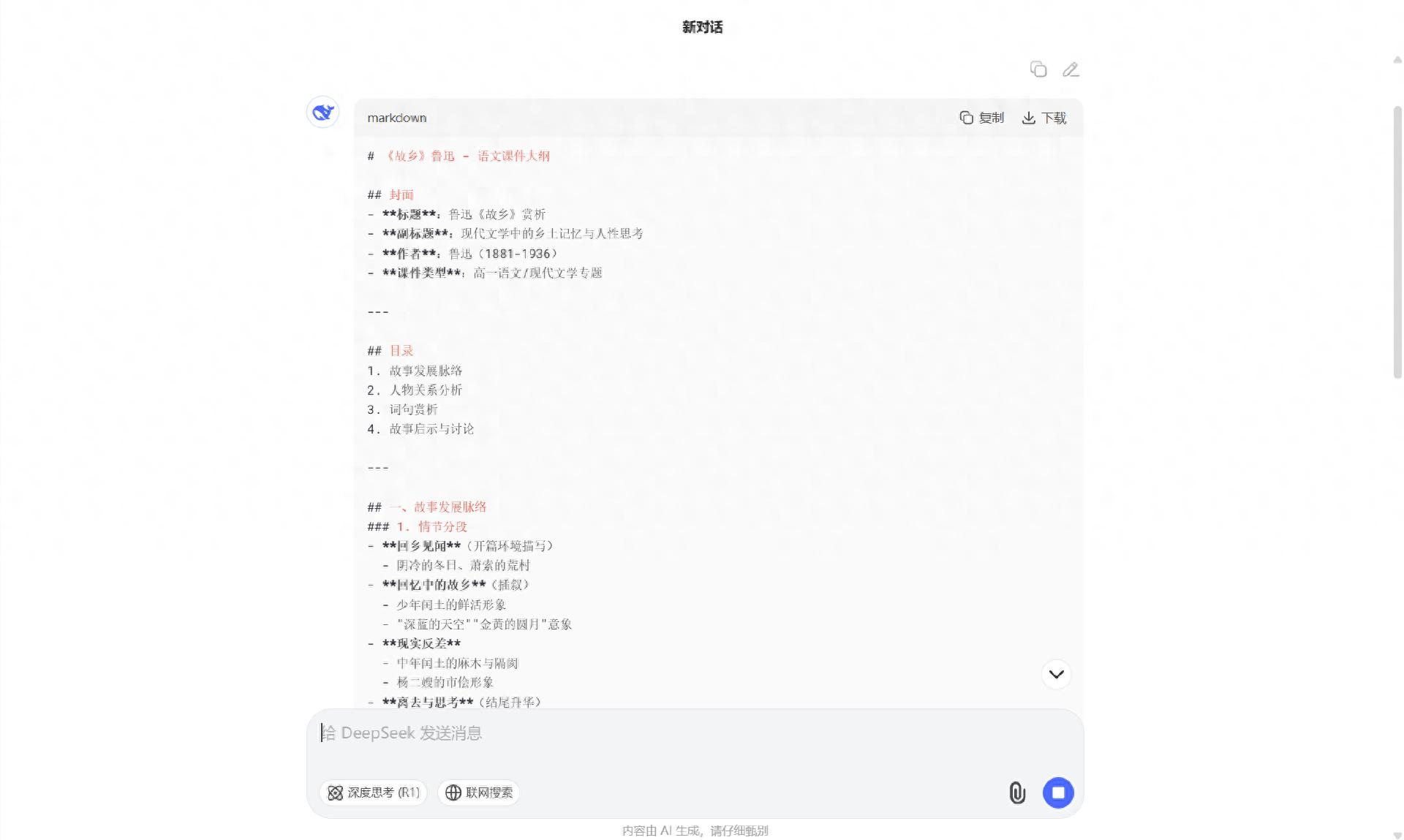 3分钟速成,教师必备PPT课件制作法宝