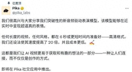 6秒造一个「视频博主」，Pika让一切图片开口说话