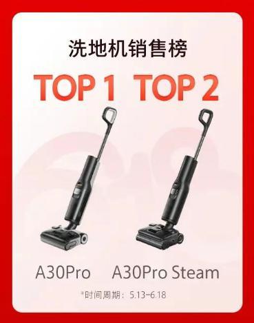 洗地机争夺战：谁狂飙？谁掉队？你的体验打几分？
