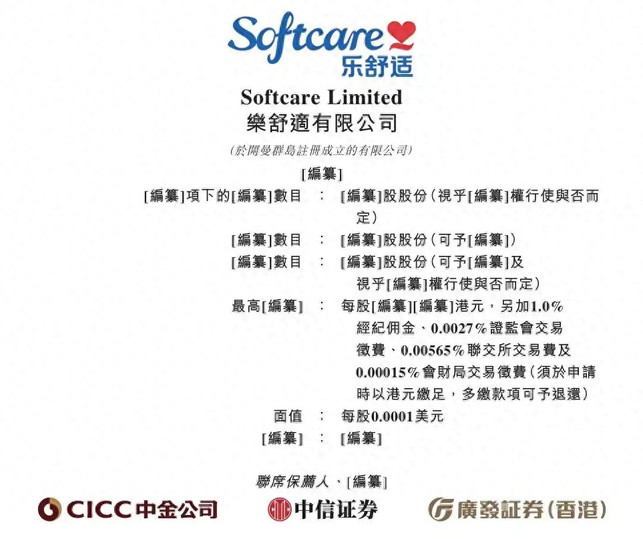 非洲市占率第一，年入超4亿，乐舒适能否撑起百亿帝国？