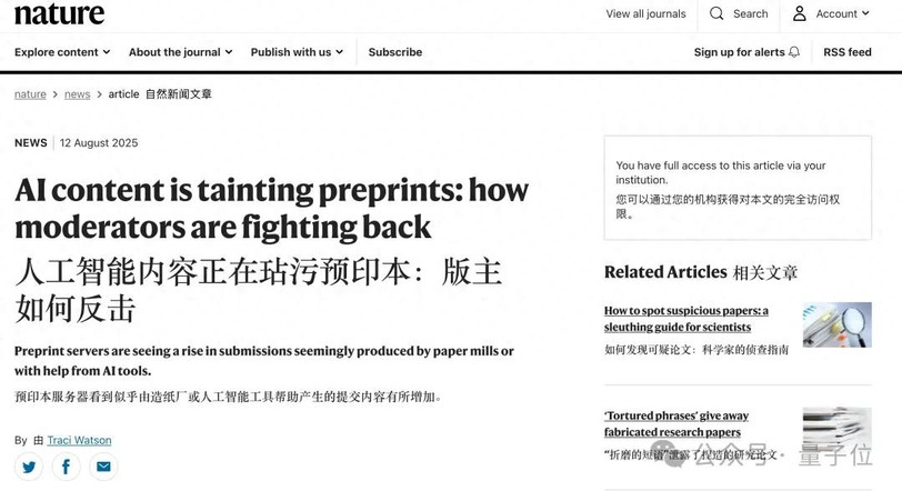 反击AI论文！arXiv每年拒掉2%造假内容，自动化工具加入审核