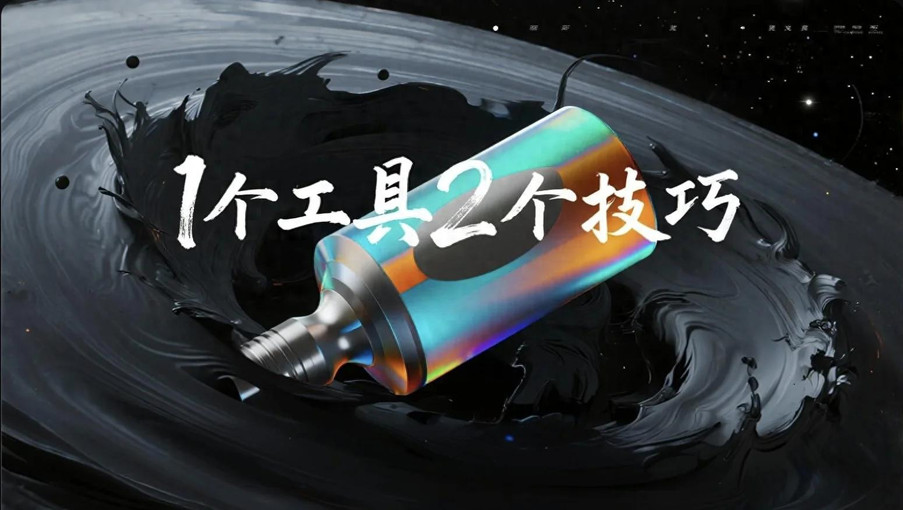 AI时代学会提问（二）：1个工具 2个技巧