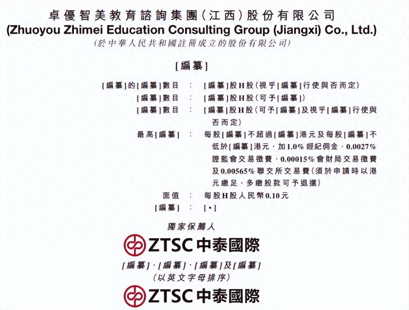 区域龙头崛起，卓优智美冲刺港股，艺术培训是门好生意吗？