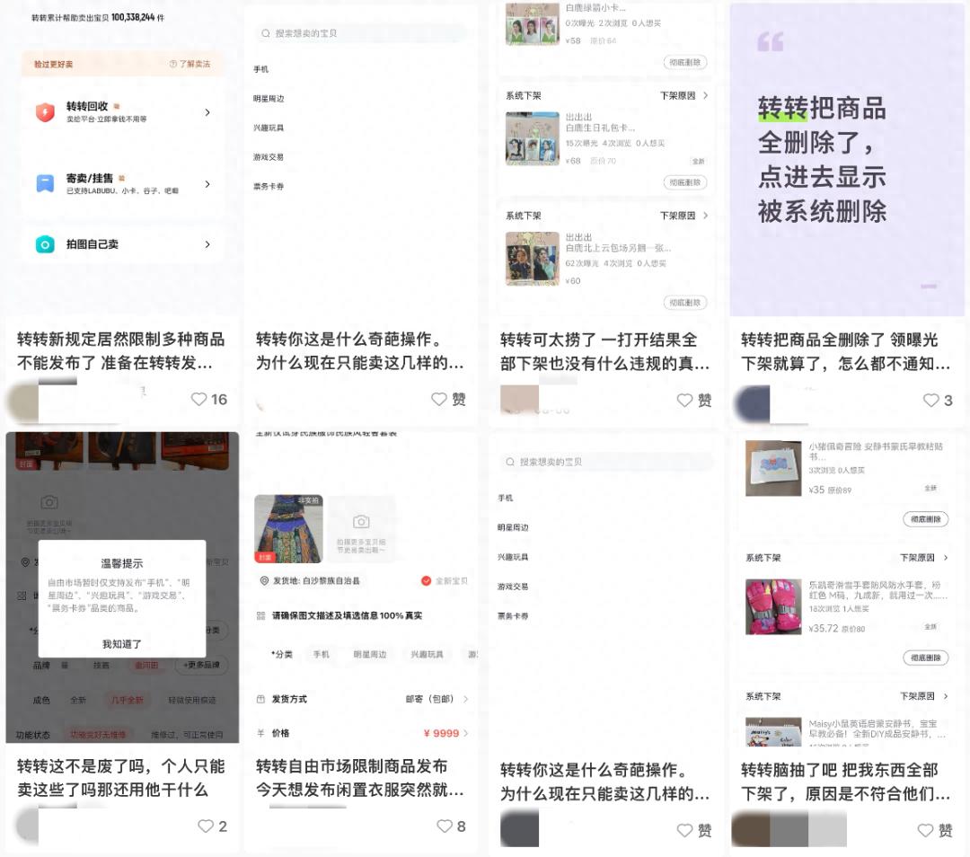 砍向自由市场，转转铁了心做“中间商”