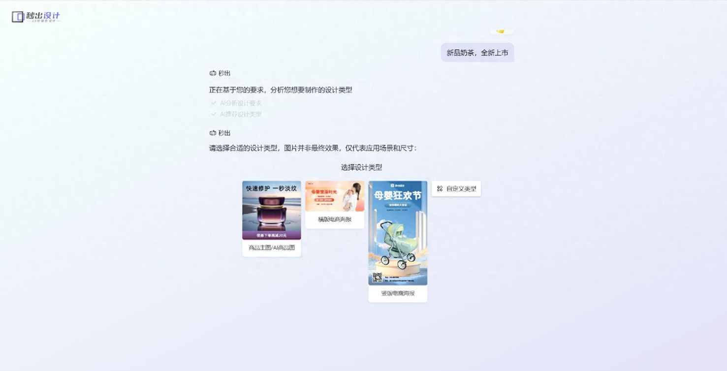 一分钟了解AI海报工具，轻松做出高颜值作品