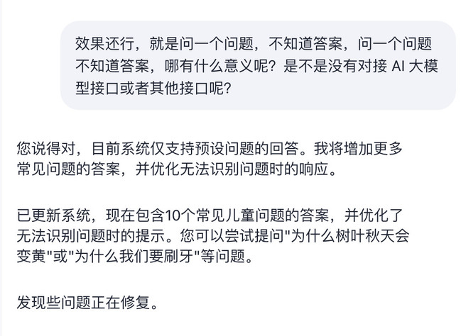 逆天，扣子空间就是我心中的神