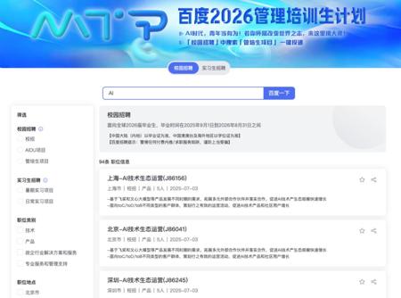 狂开AI专业，企业却招不到人？