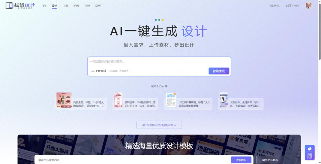 从零开始开淘宝店？这些AI设计工具帮你搞定