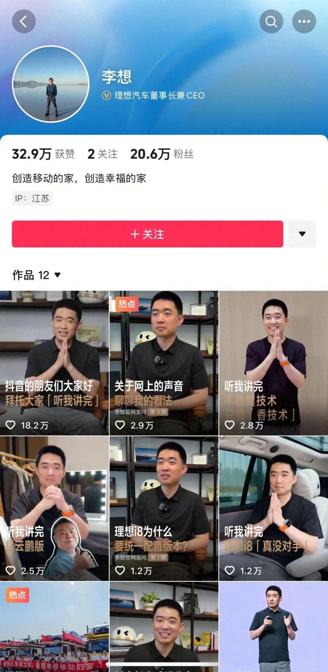 李想需要学会打逆风局